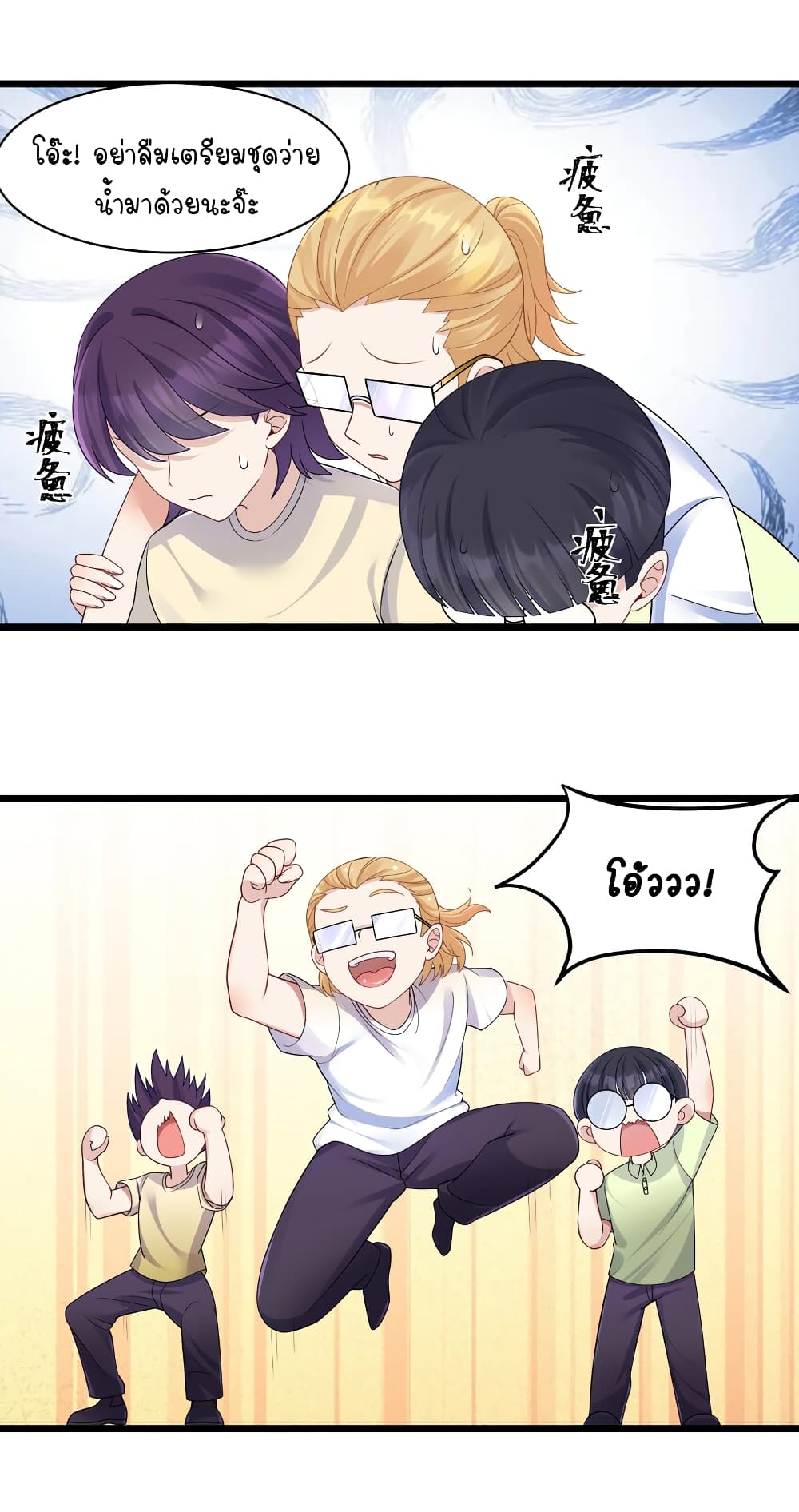 What Happended? Why I become to Girl? page 3