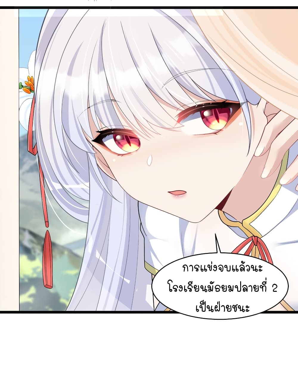 What Happended? Why I become to Girl? page 5