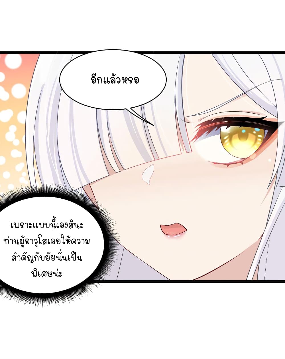 What Happended? Why I become to Girl? page 6