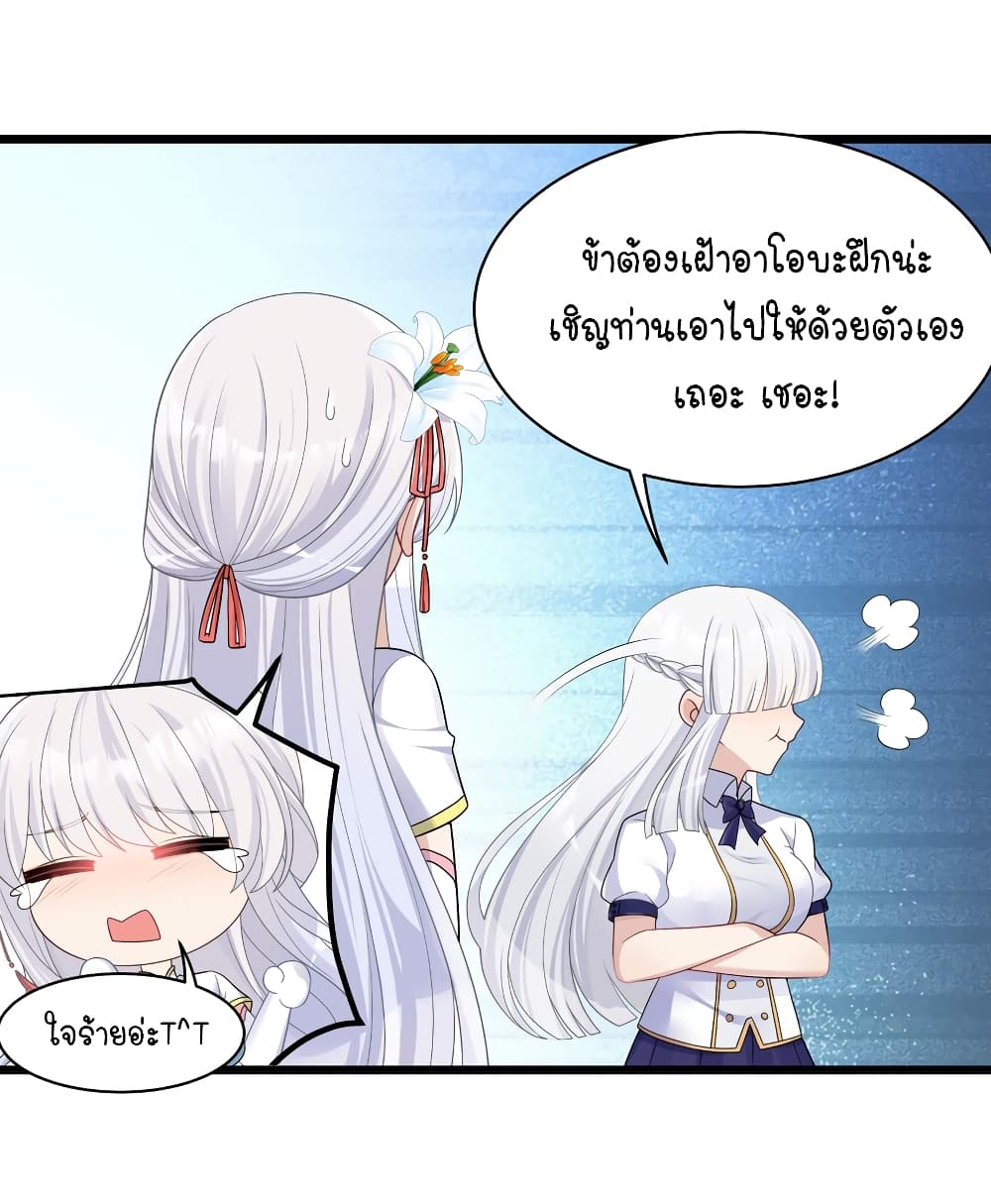 What Happended? Why I become to Girl? page 8