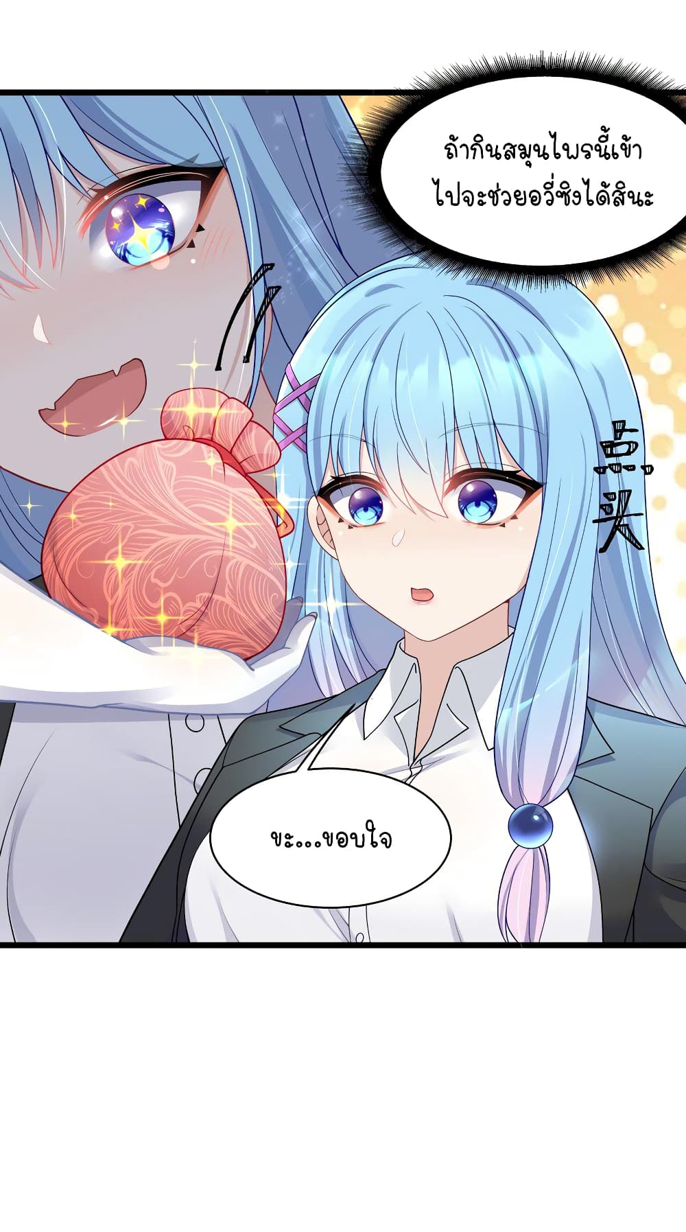 What Happended? Why I become to Girl? page 10