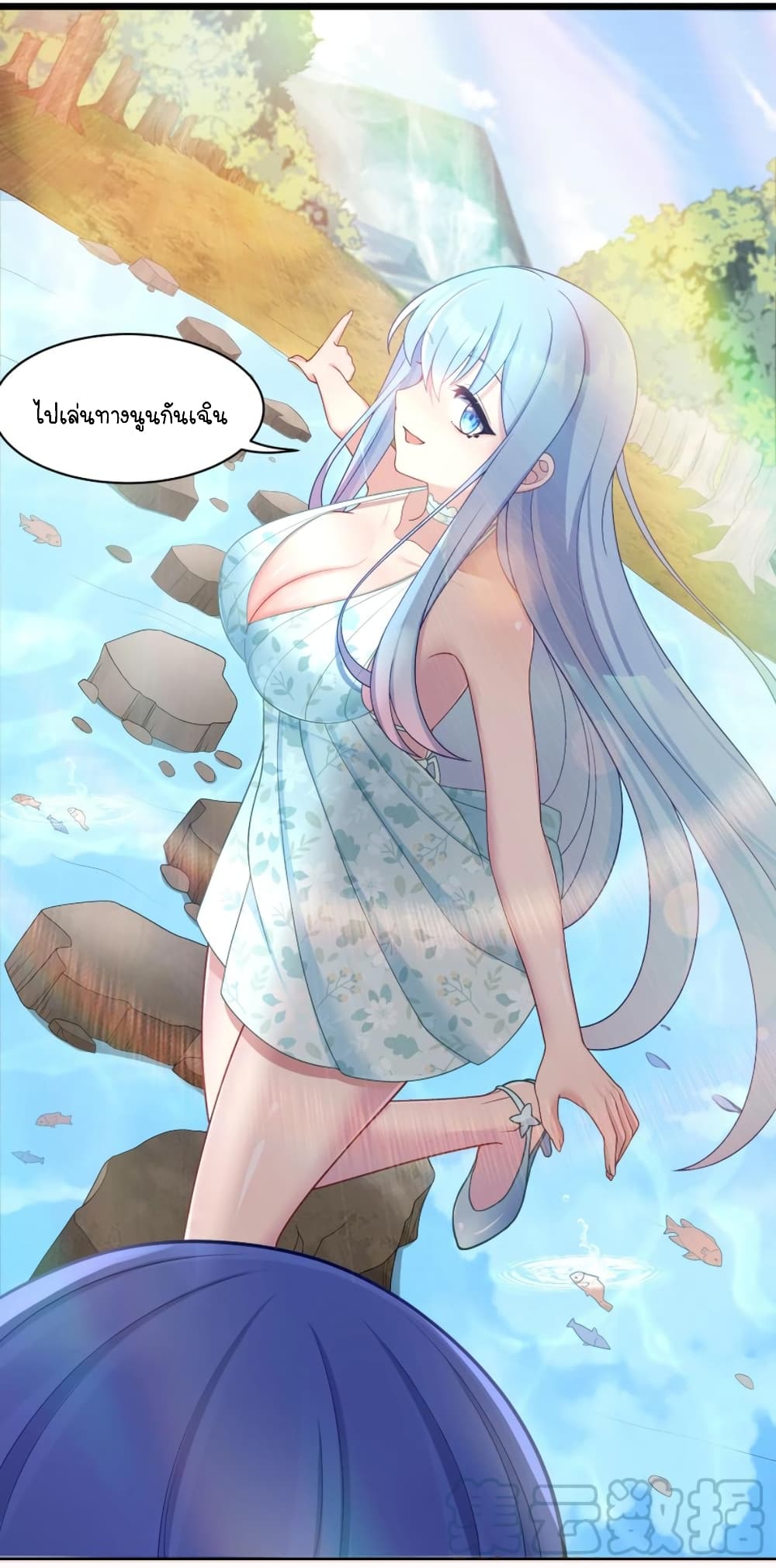 What Happended? Why I become to Girl? page 2