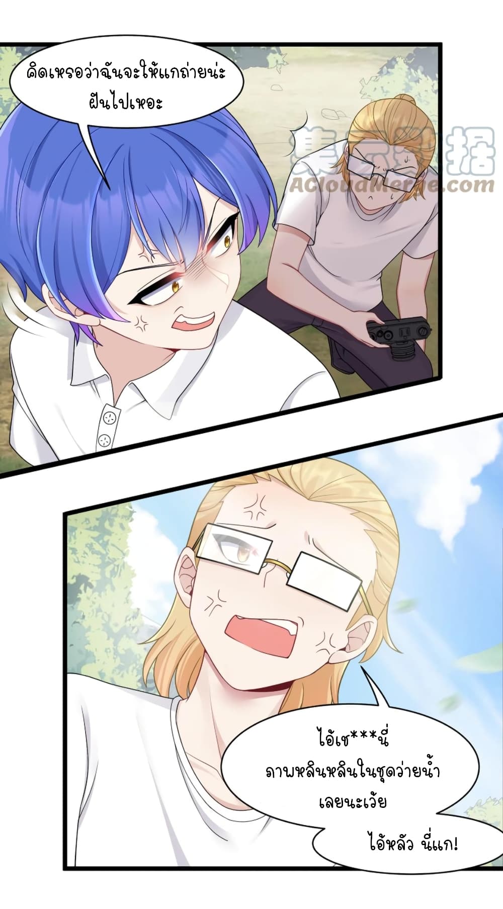 What Happended? Why I become to Girl? page 5