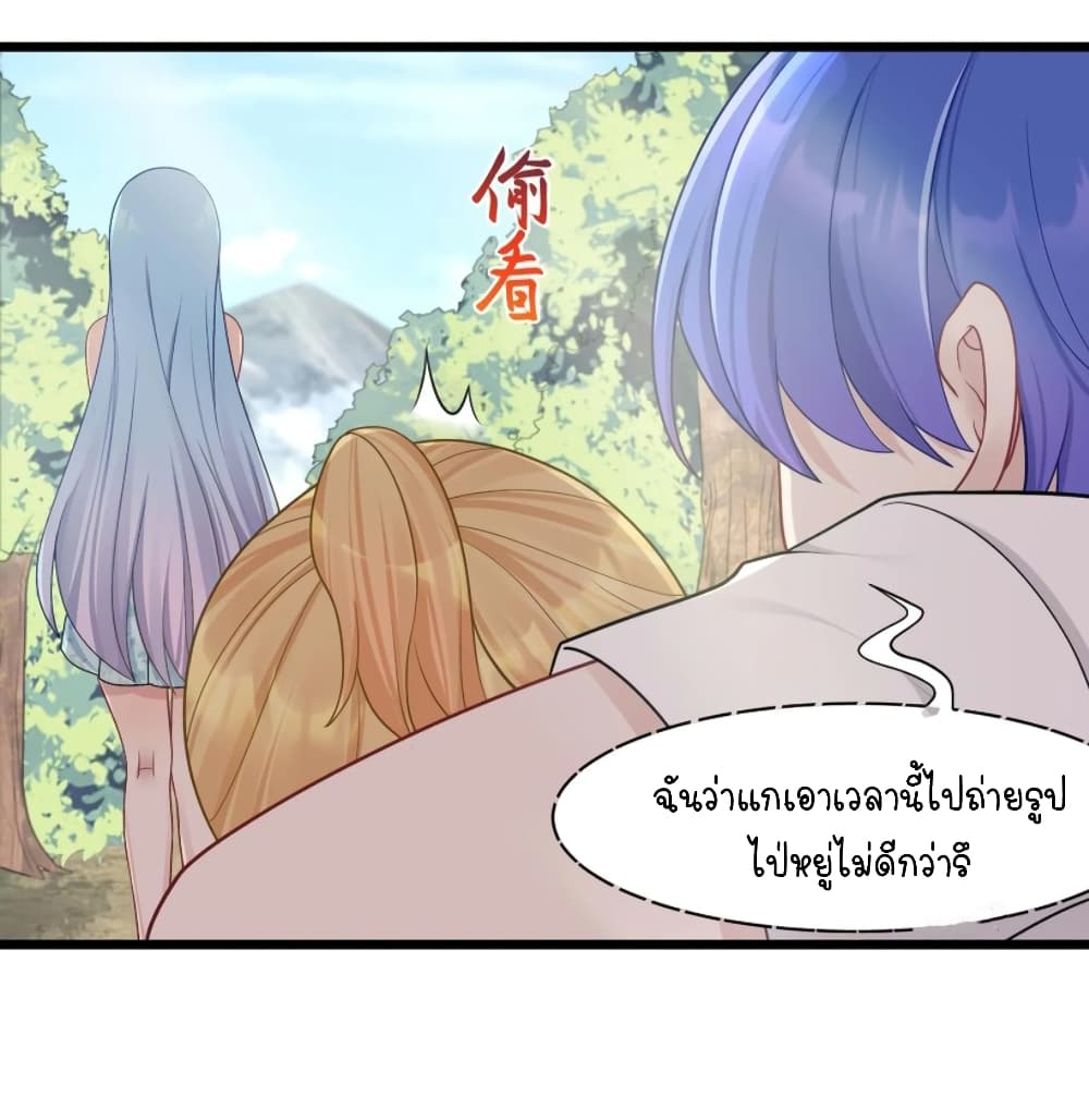What Happended? Why I become to Girl? page 7
