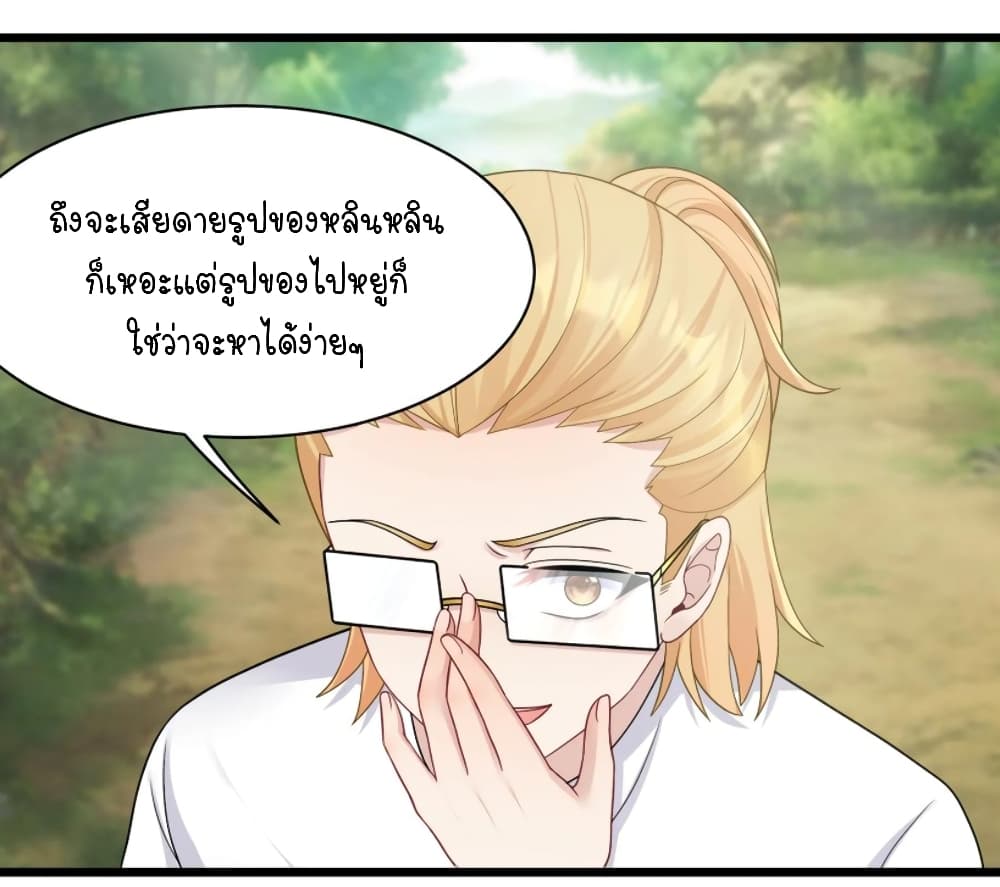 What Happended? Why I become to Girl? page 8
