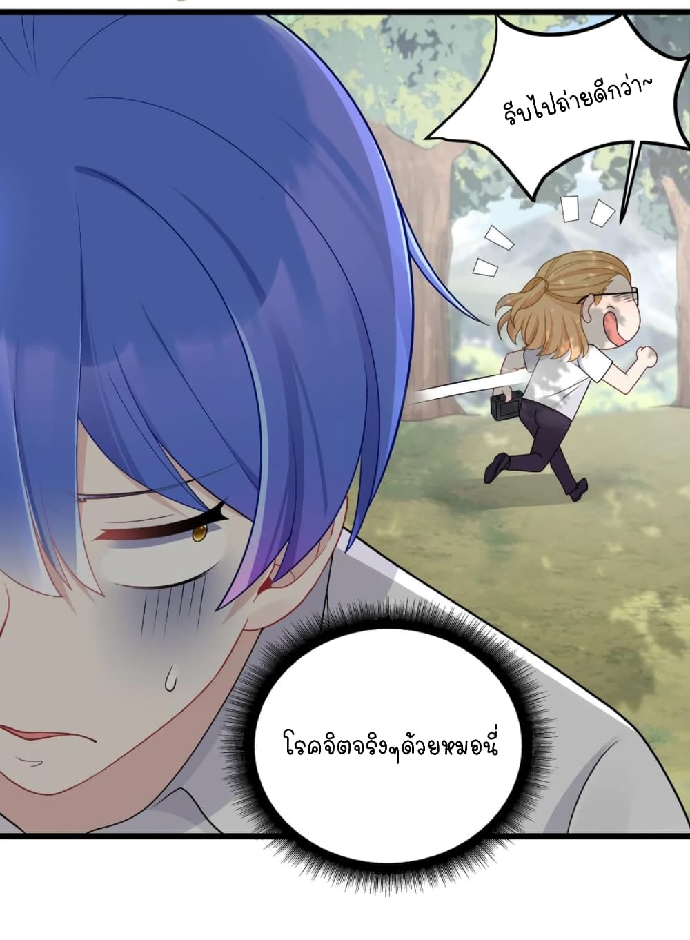 What Happended? Why I become to Girl? page 9