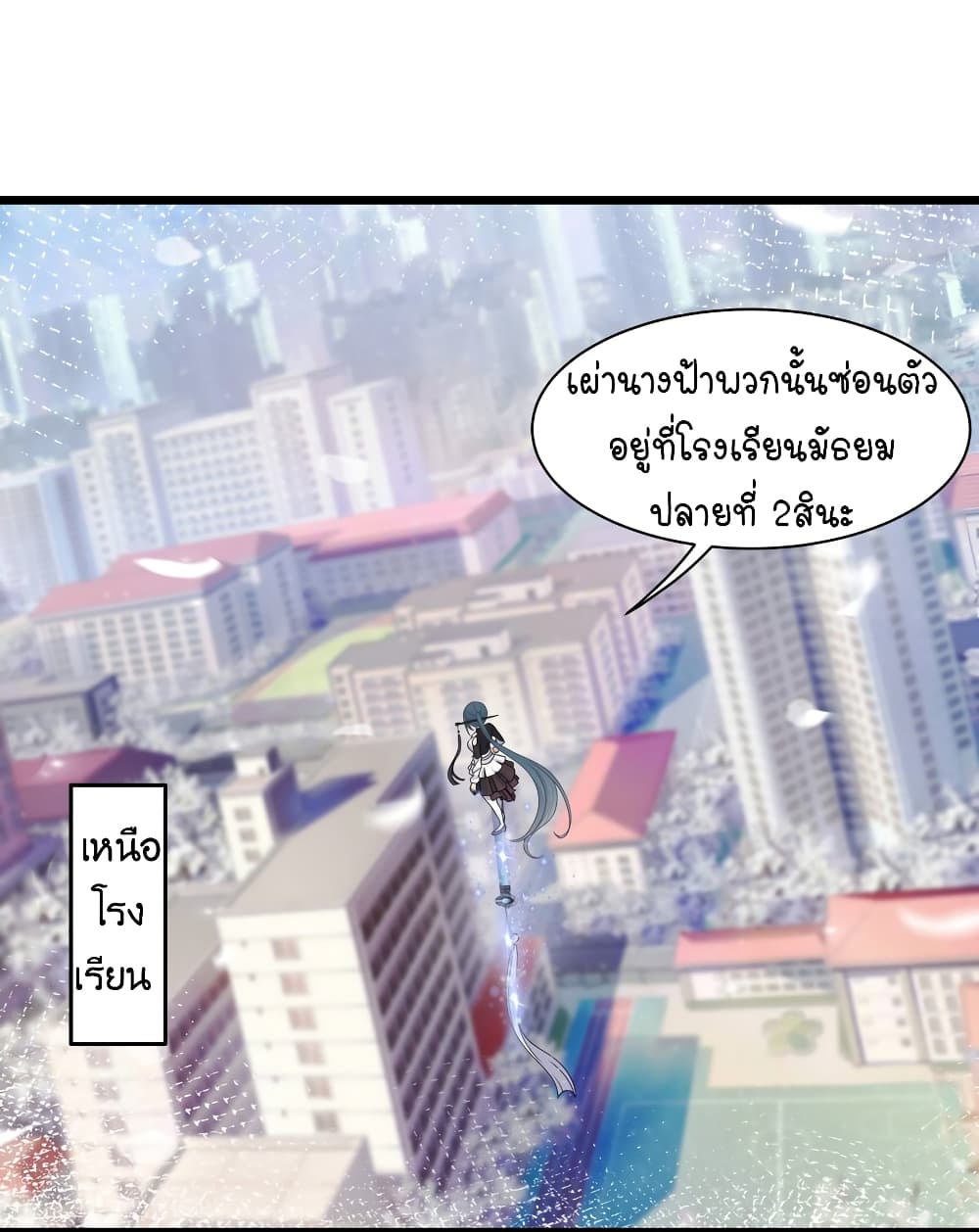 What Happended? Why I become to Girl? page 2