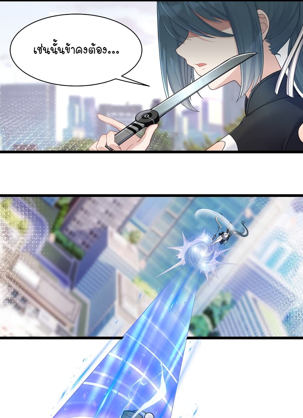 What Happended? Why I become to Girl? page 3