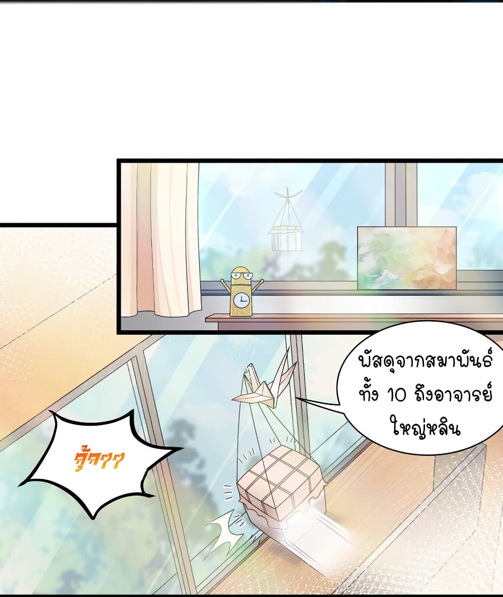 What Happended? Why I become to Girl? page 5