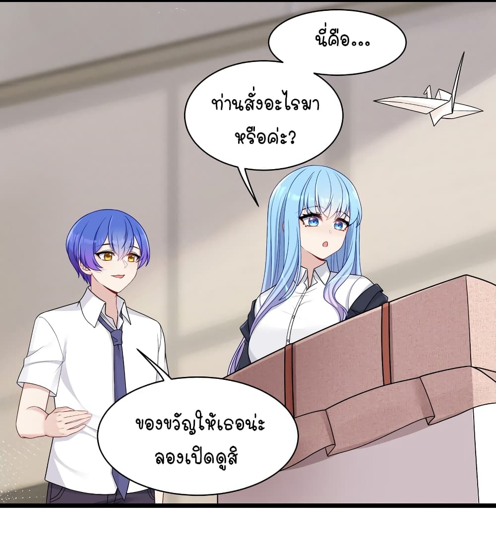 What Happended? Why I become to Girl? page 6
