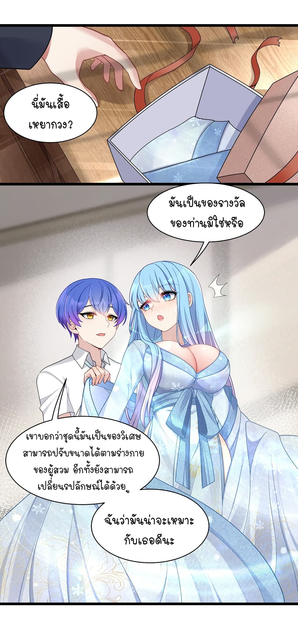What Happended? Why I become to Girl? page 7
