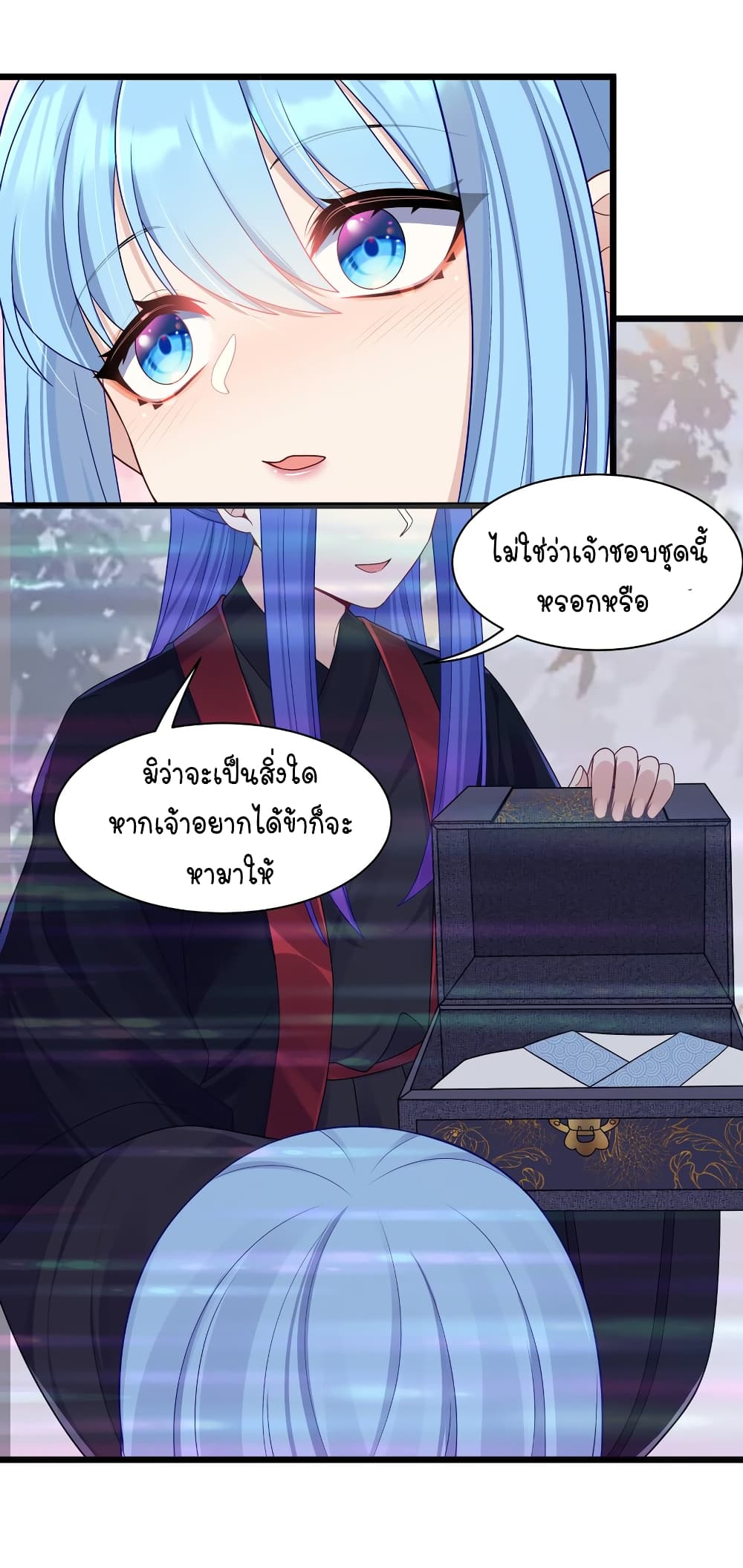 What Happended? Why I become to Girl? page 8