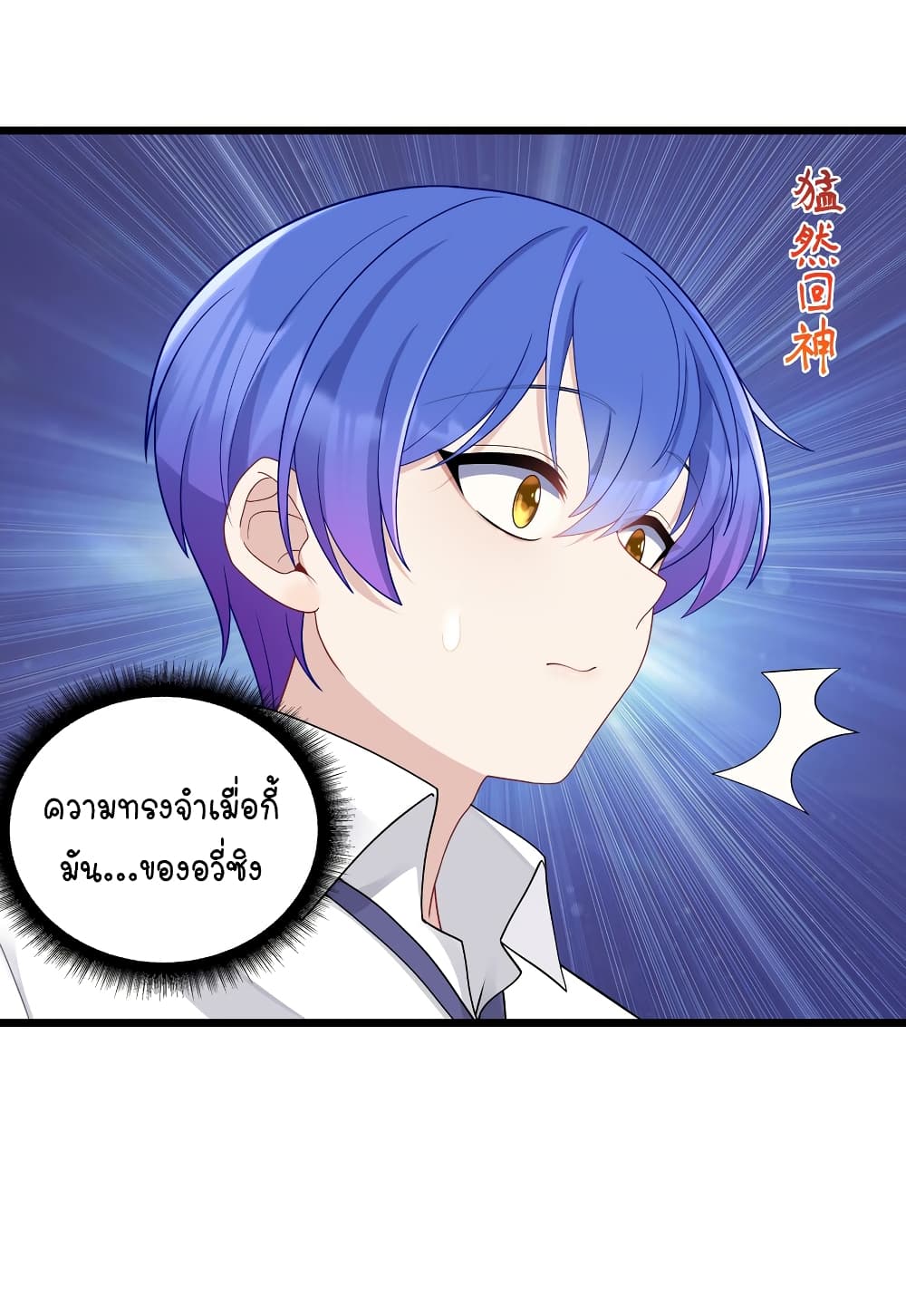 What Happended? Why I become to Girl? page 9