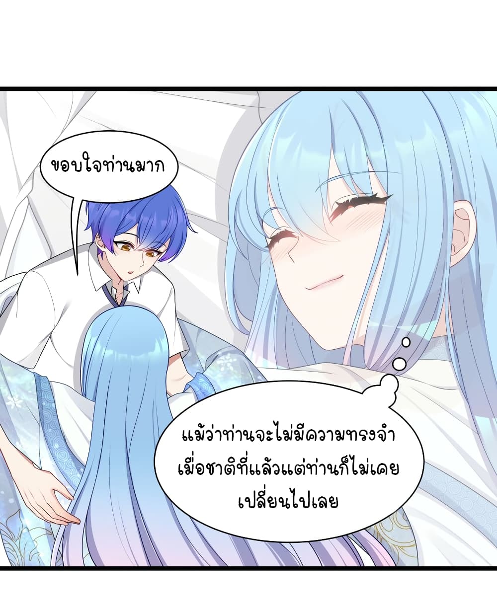 What Happended? Why I become to Girl? page 10
