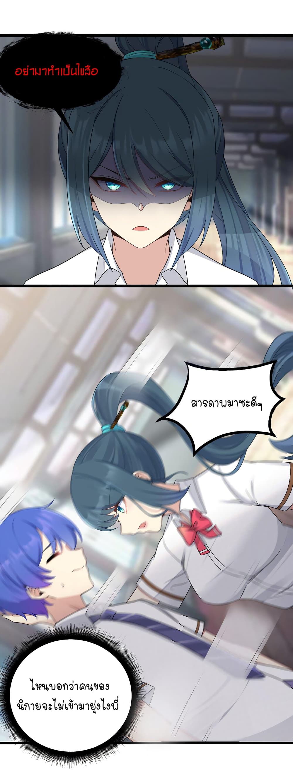 What Happended? Why I become to Girl? page 3