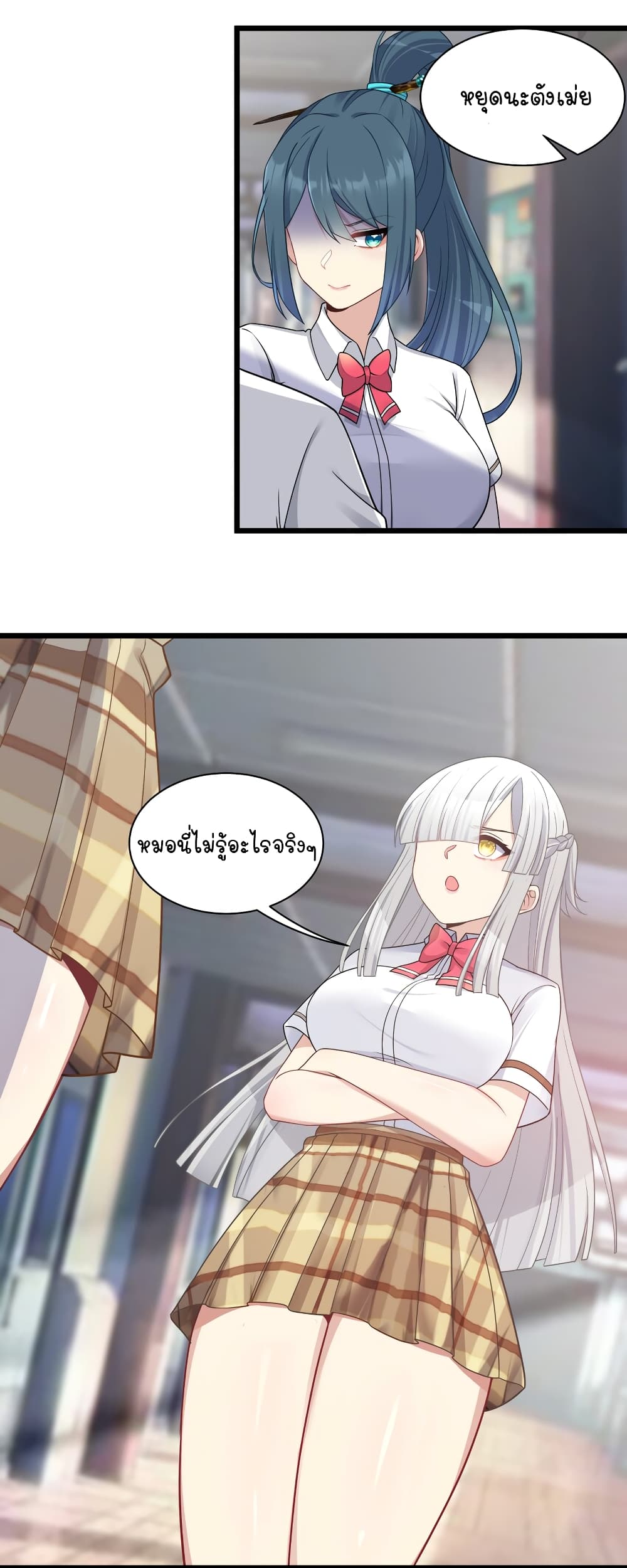 What Happended? Why I become to Girl? page 4