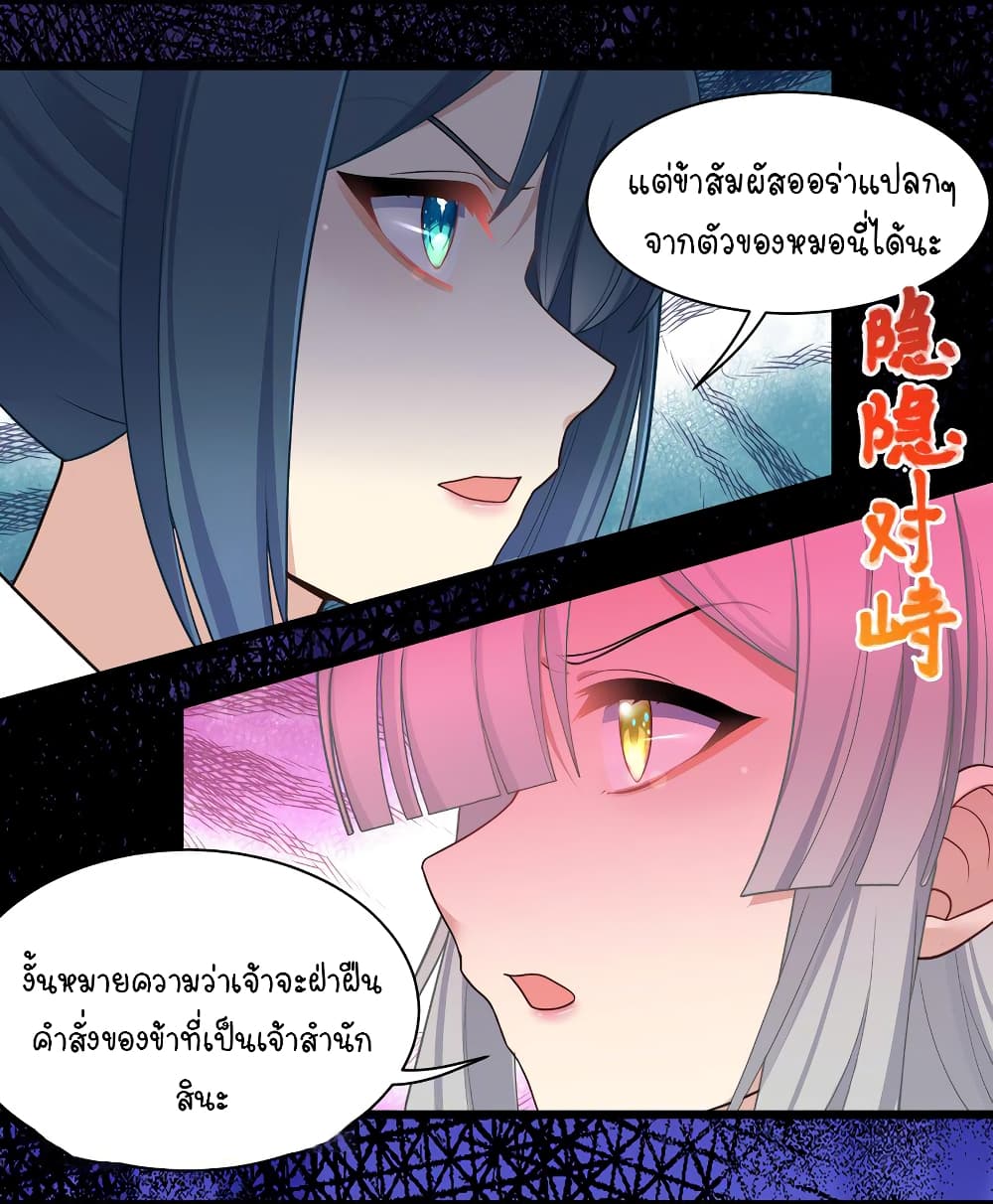What Happended? Why I become to Girl? page 5