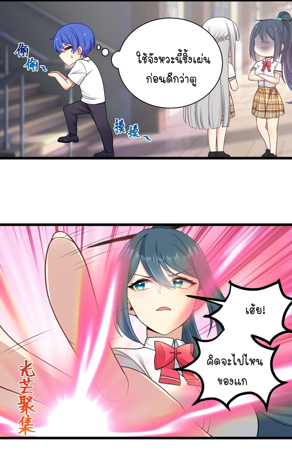 What Happended? Why I become to Girl? page 6