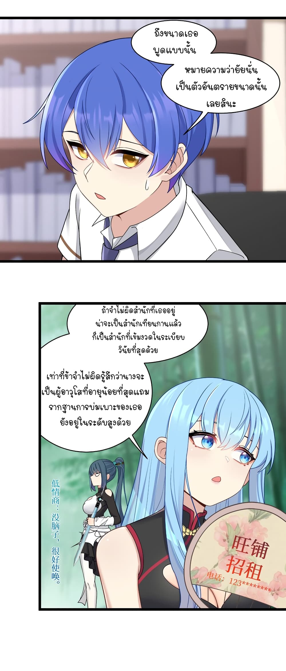 What Happended? Why I become to Girl? page 10