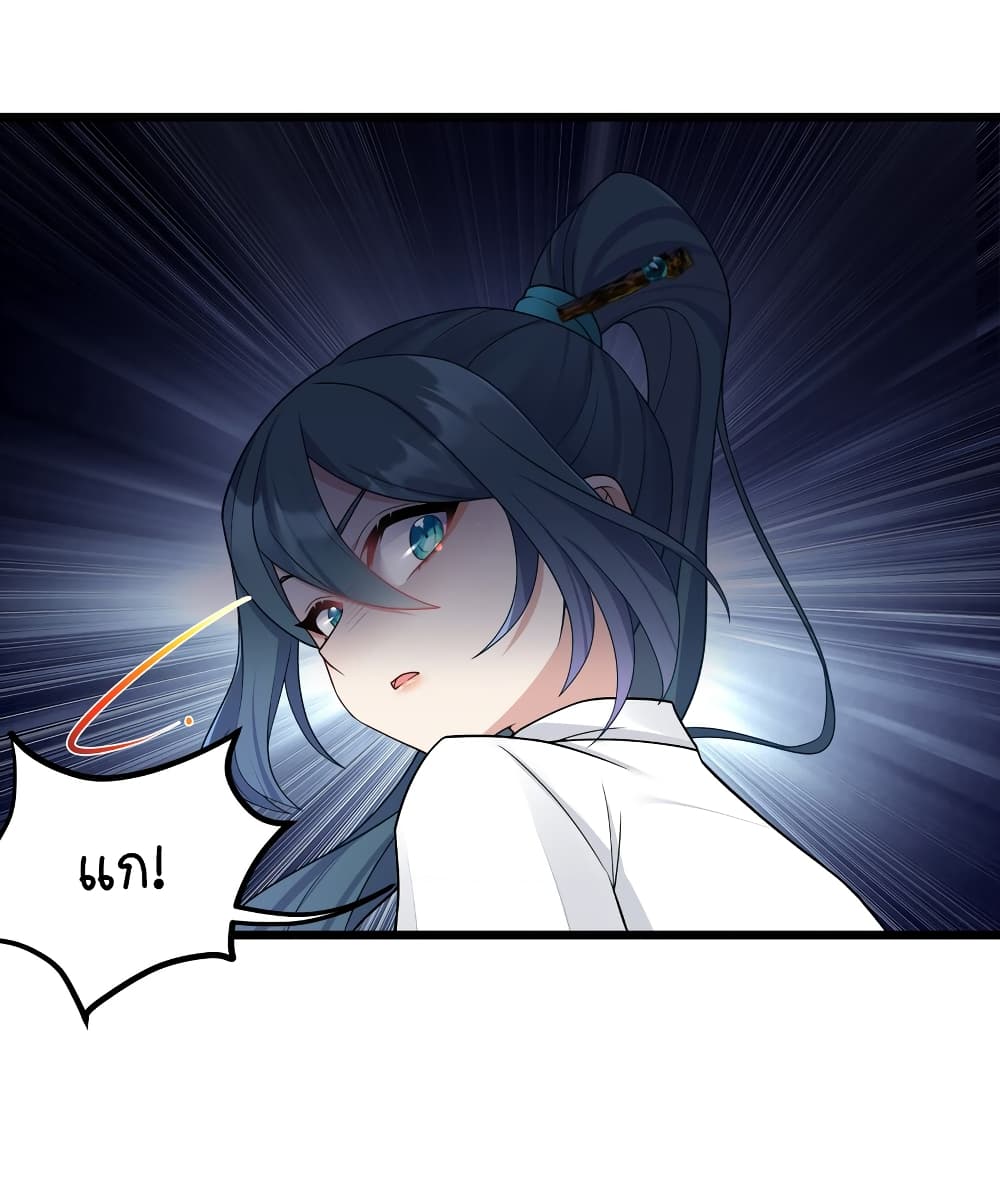 What Happended? Why I become to Girl? page 3