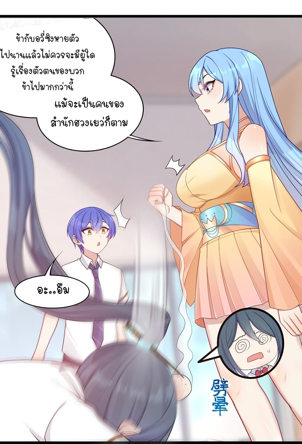 What Happended? Why I become to Girl? page 4
