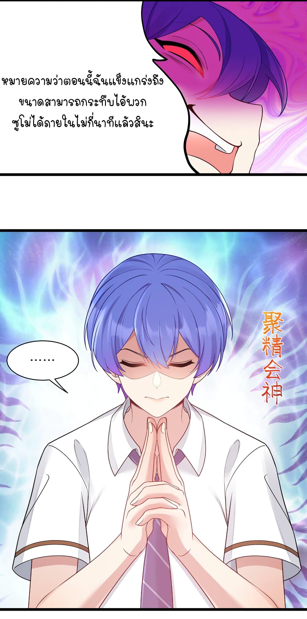 What Happended? Why I become to Girl? page 7