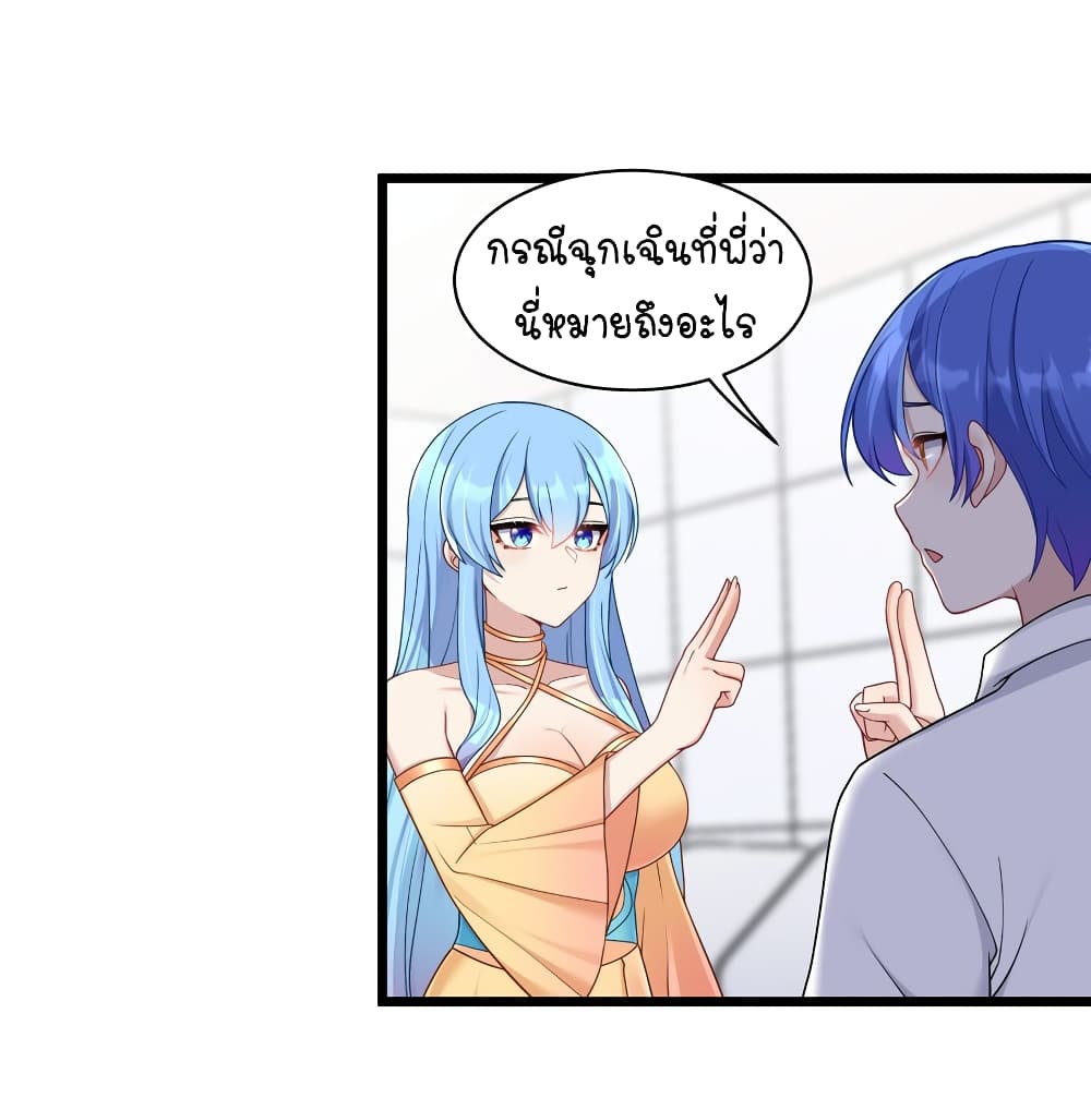 What Happended? Why I become to Girl? page 9