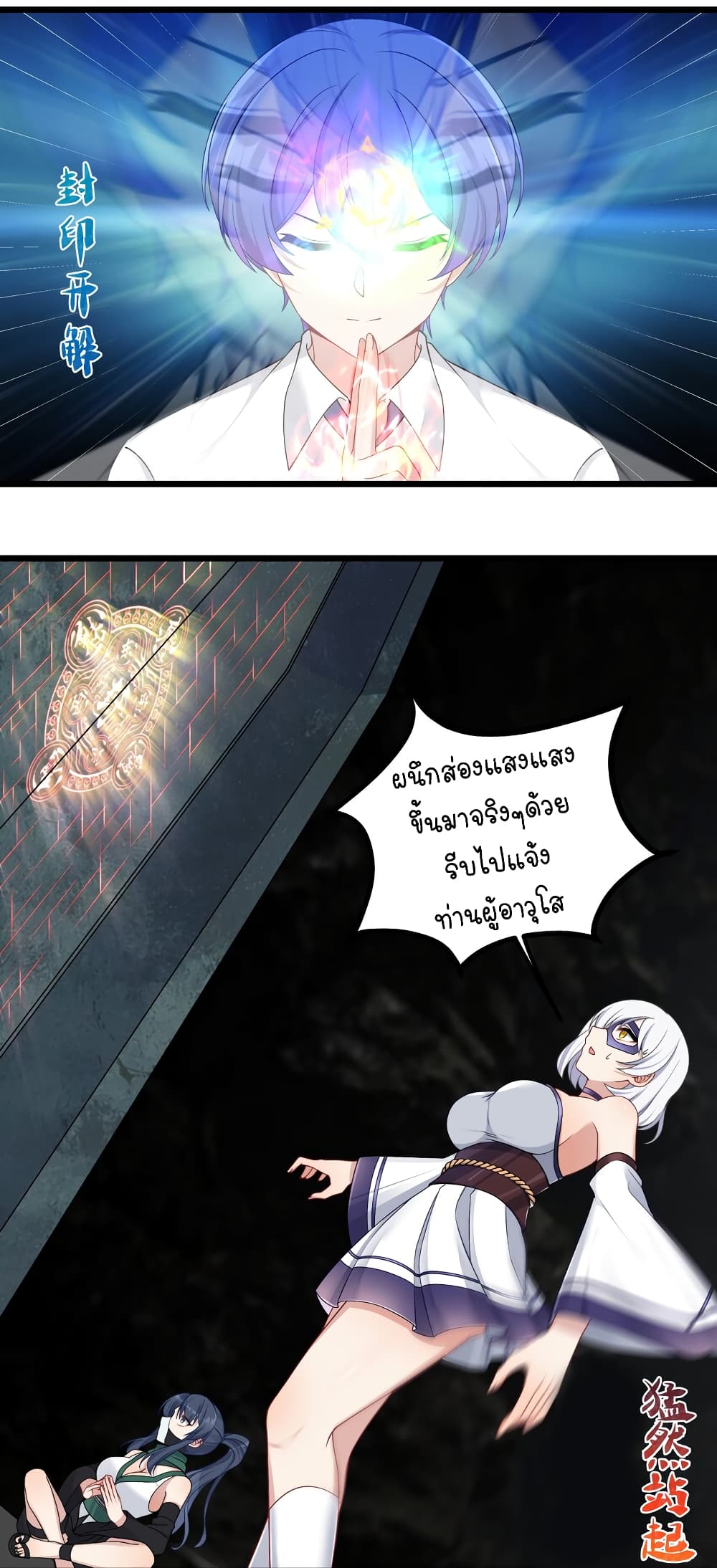 What Happended? Why I become to Girl? page 10
