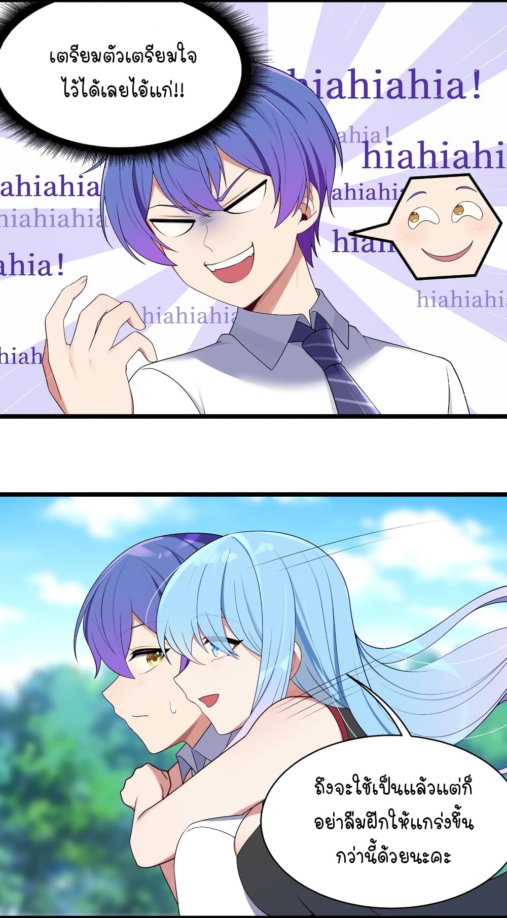 What Happended? Why I become to Girl? page 6