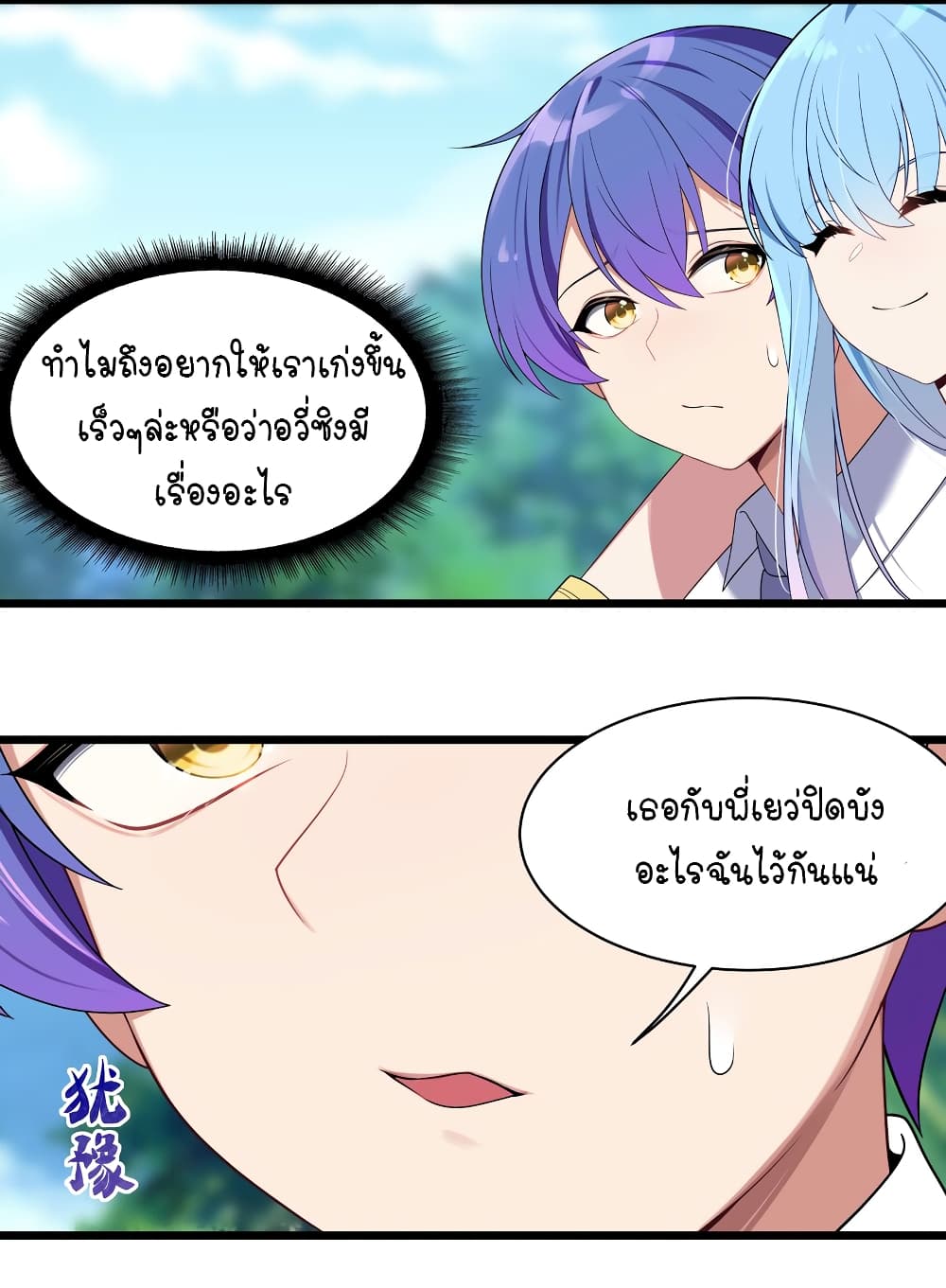 What Happended? Why I become to Girl? page 7