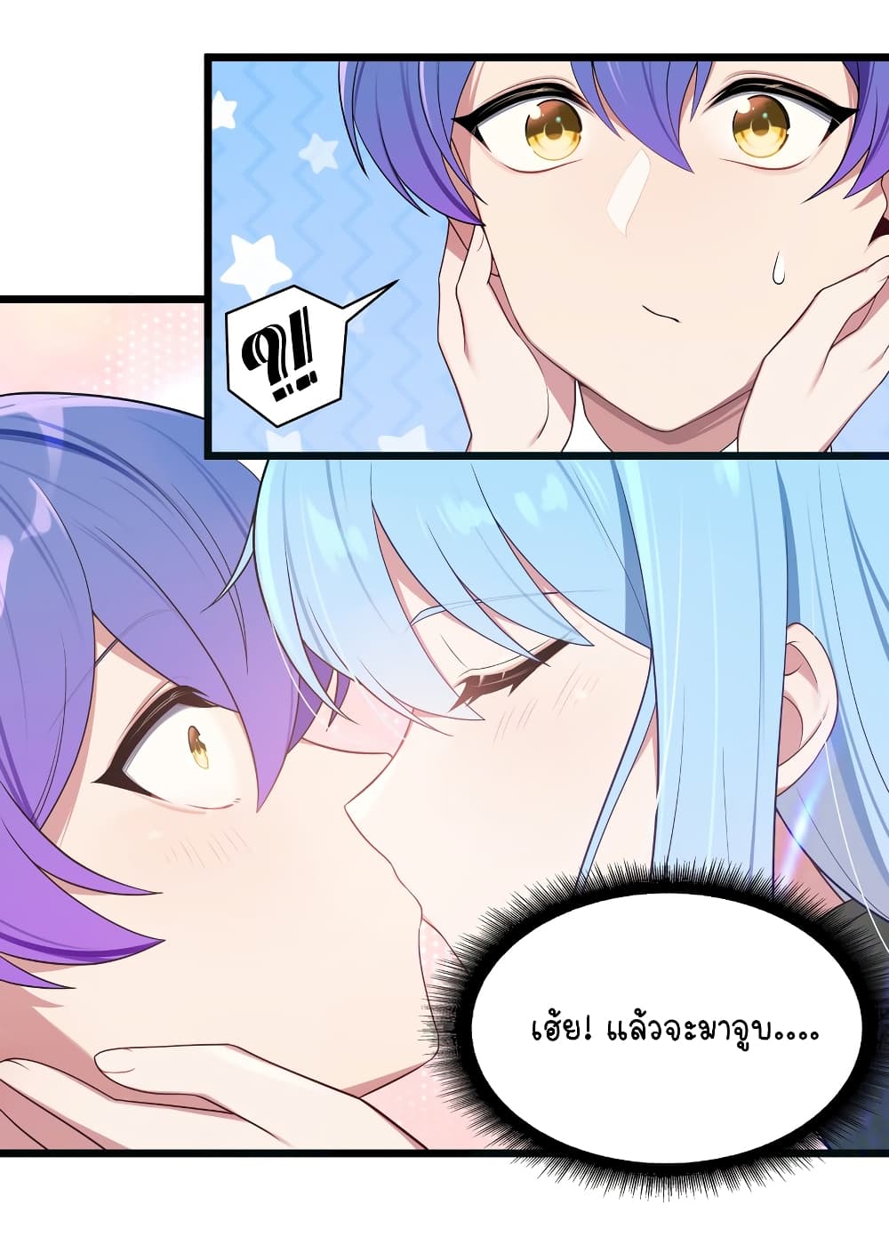 What Happended? Why I become to Girl? page 8