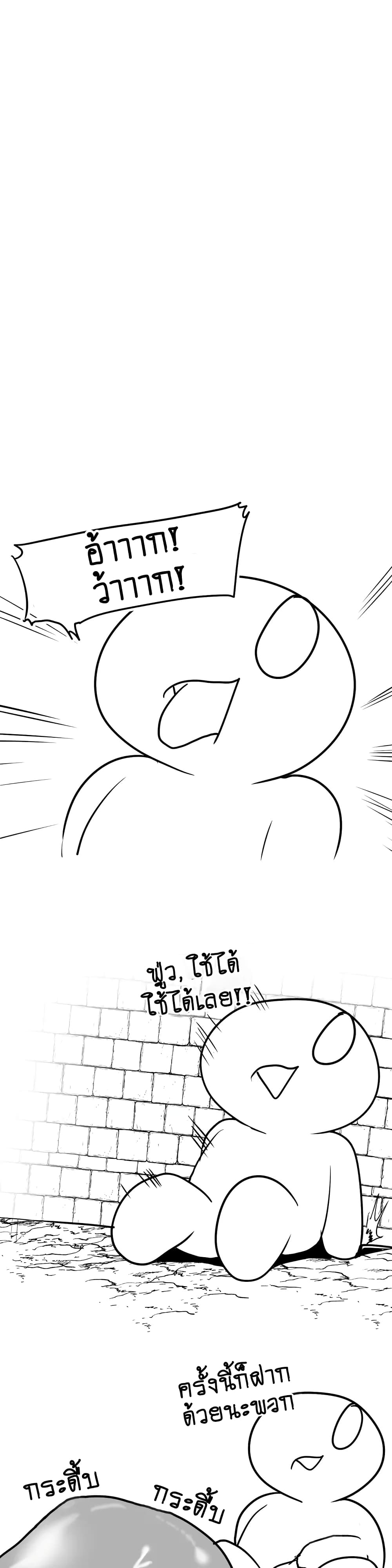 What Happens Inside the Dungeon page 1