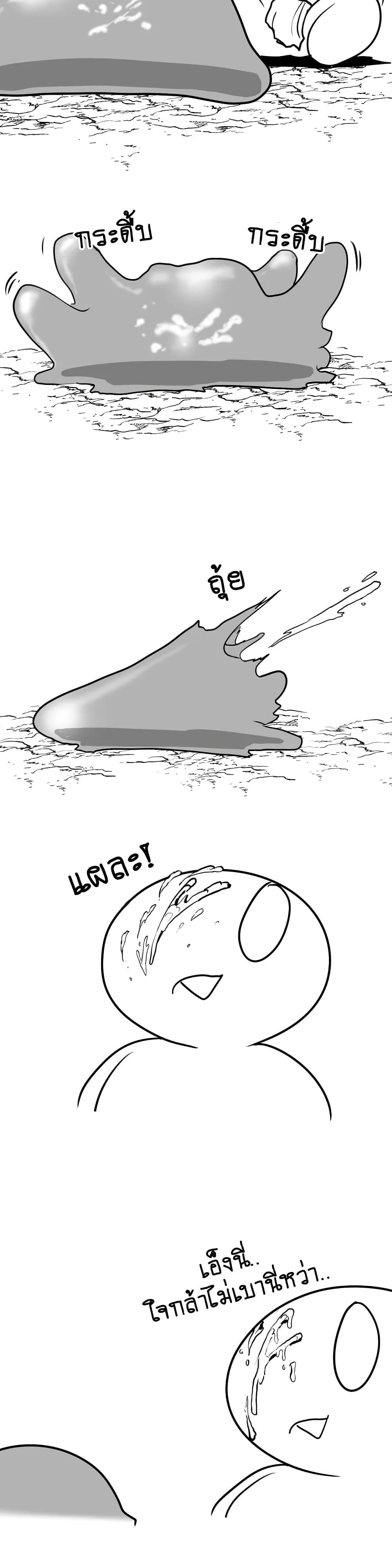 What Happens Inside the Dungeon page 2