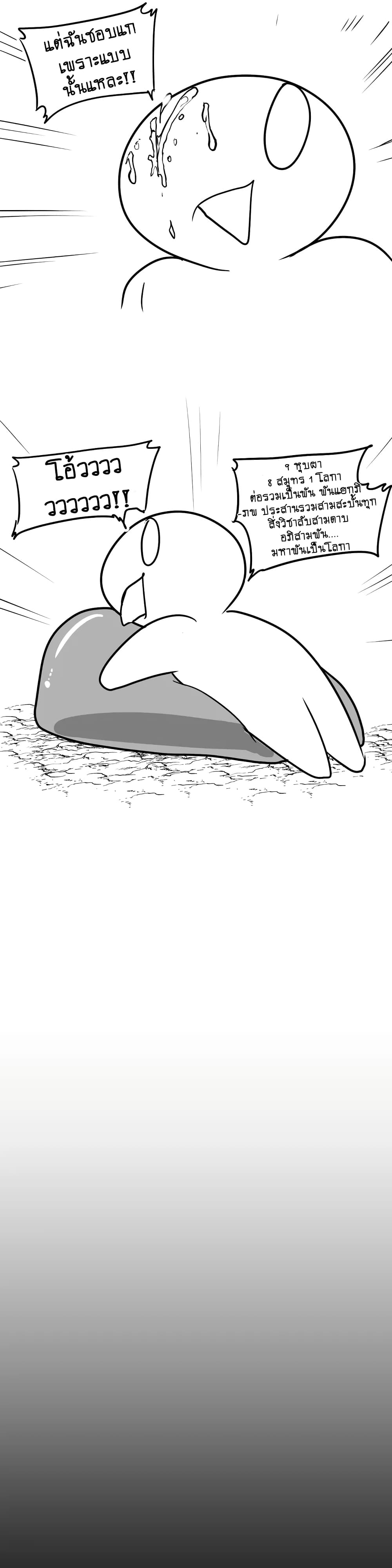 What Happens Inside the Dungeon page 3