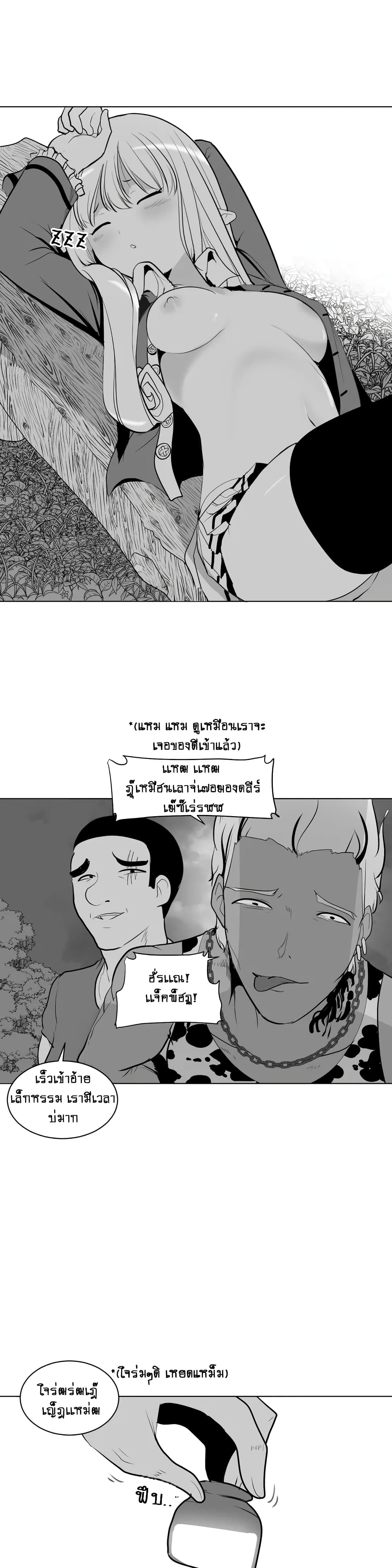 What Happens Inside the Dungeon page 22