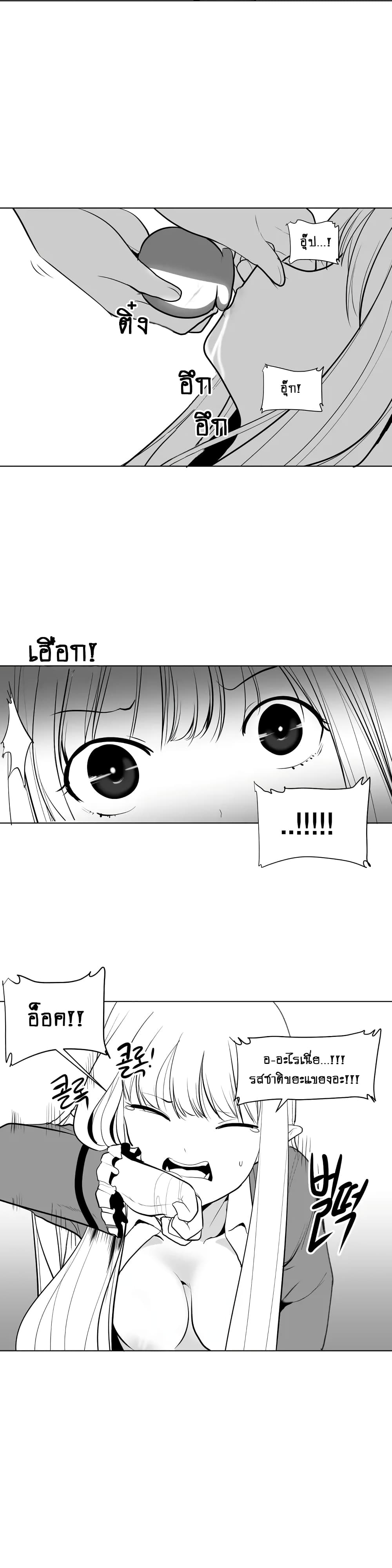 What Happens Inside the Dungeon page 23