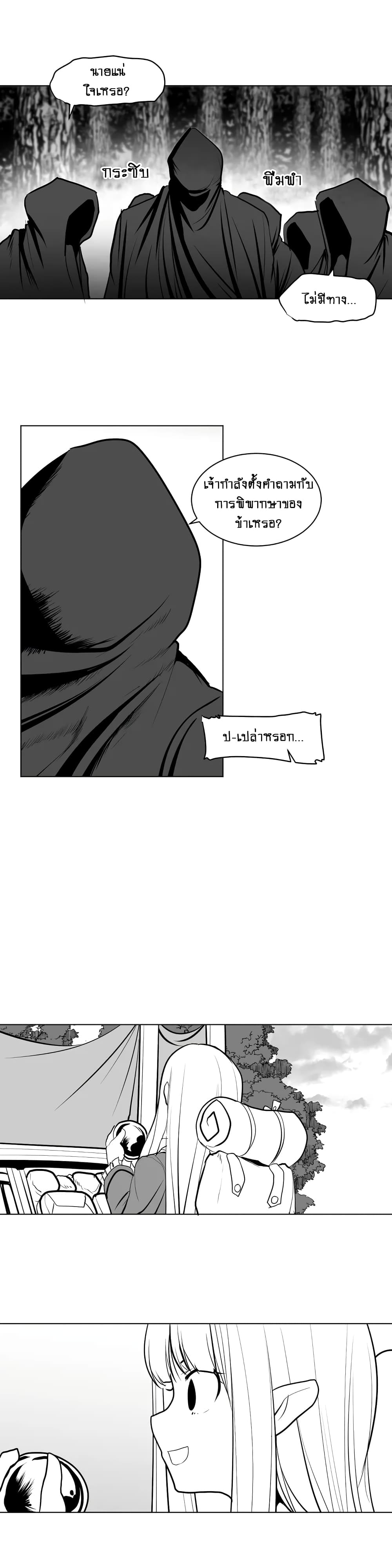 What Happens Inside the Dungeon page 31