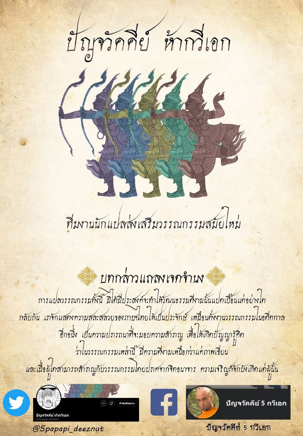 What Happens Inside the Dungeon page 34