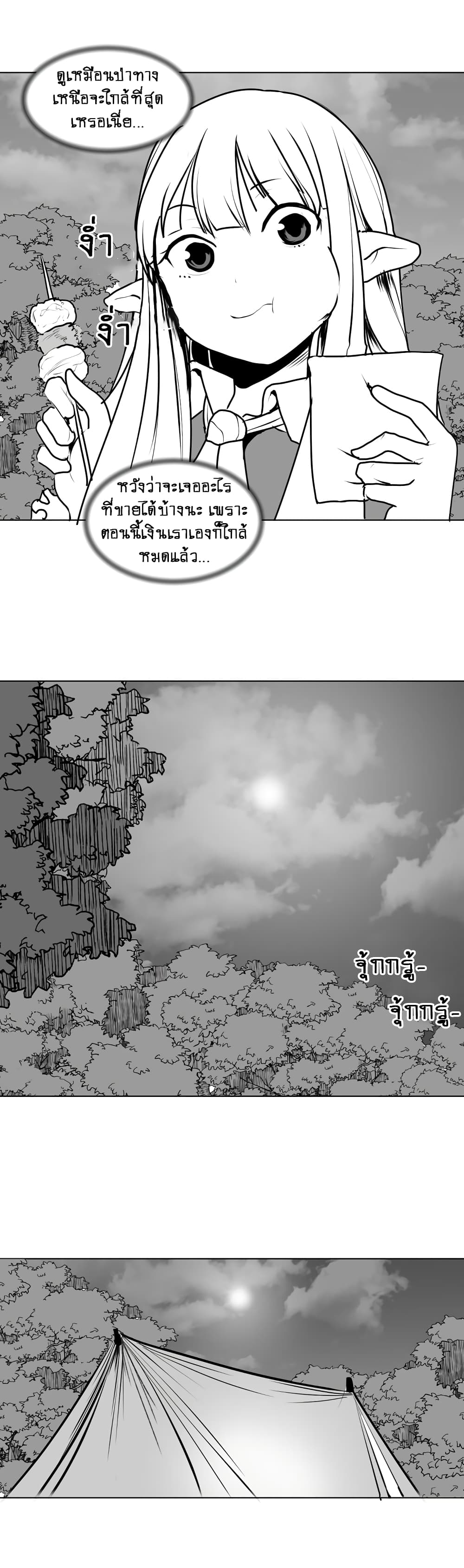 What Happens Inside the Dungeon page 3