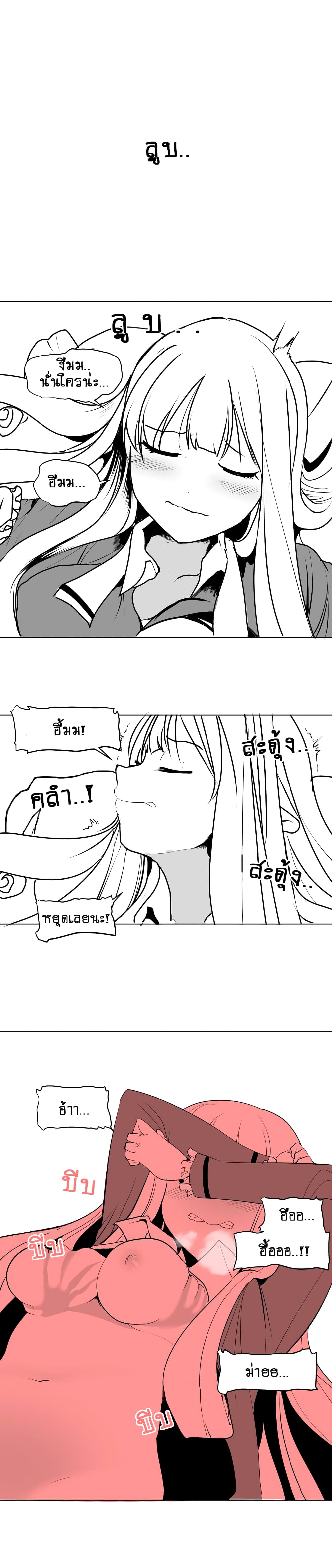 What Happens Inside the Dungeon page 5