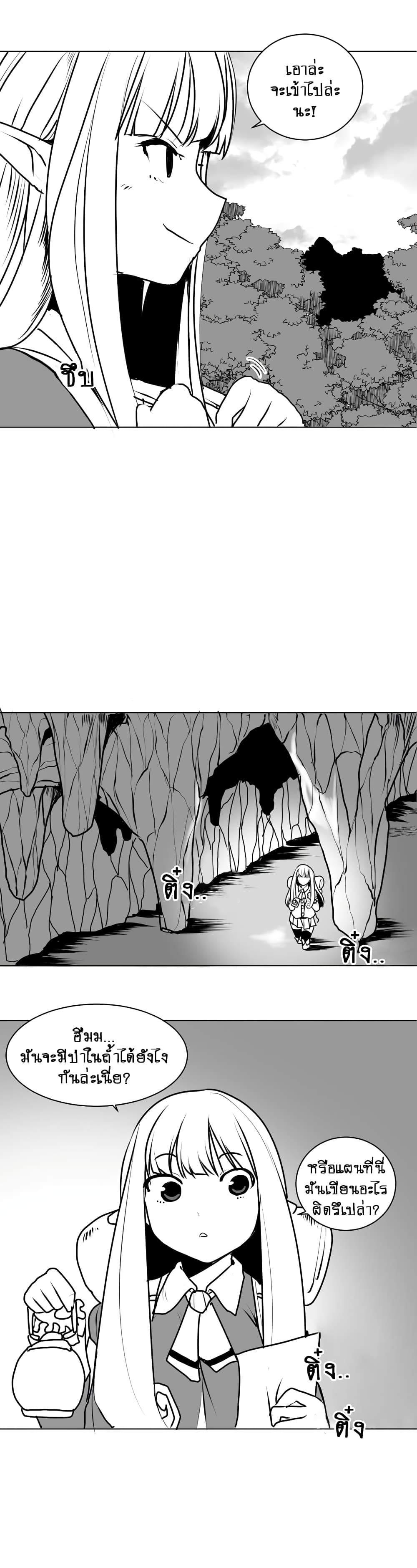 What Happens Inside the Dungeon page 9