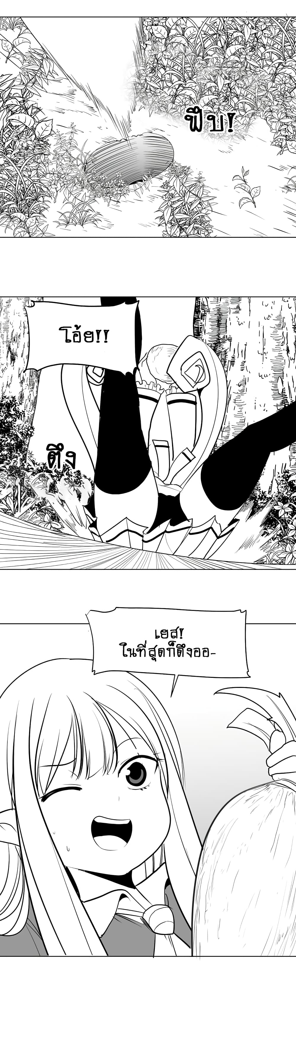 What Happens Inside the Dungeon page 14