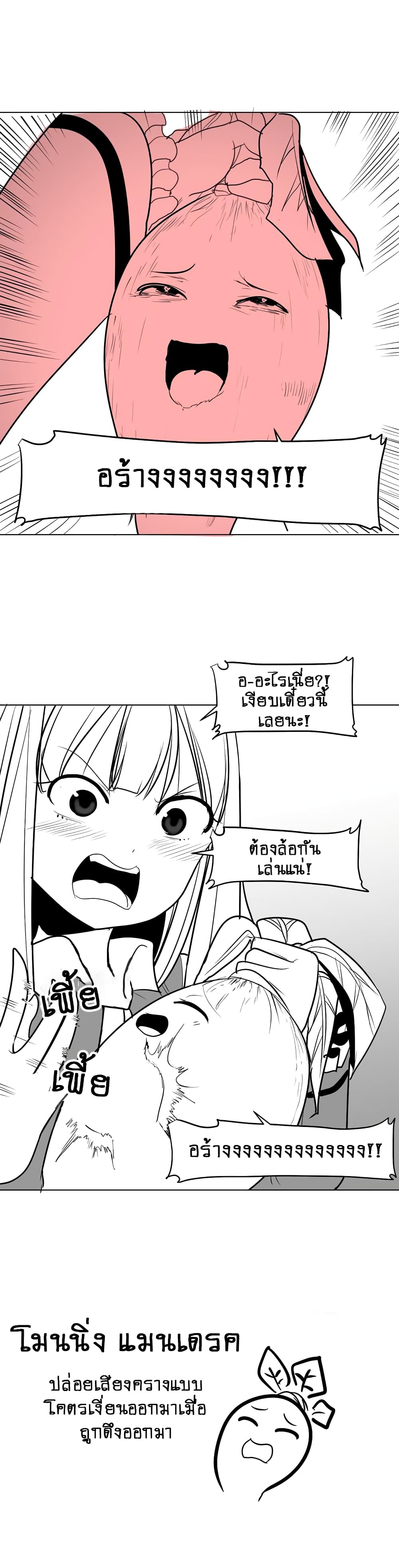 What Happens Inside the Dungeon page 15