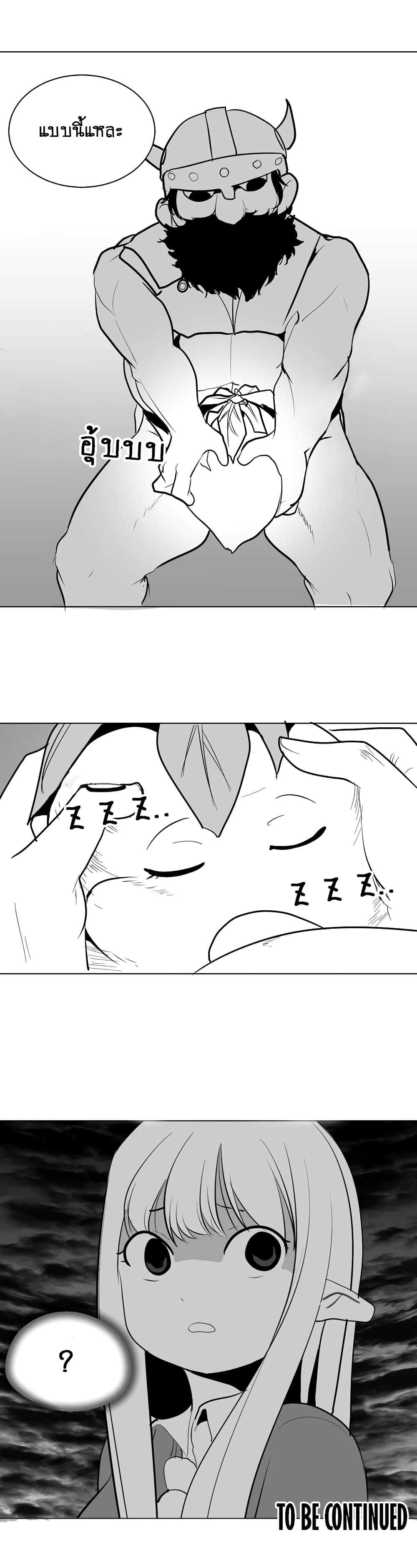 What Happens Inside the Dungeon page 19