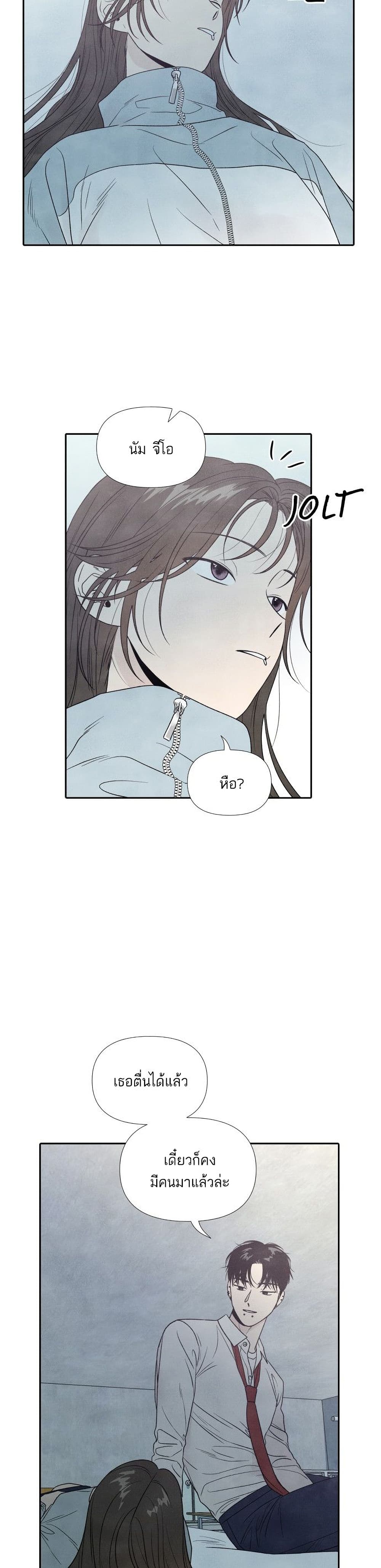 What I Decided to Die For page 6