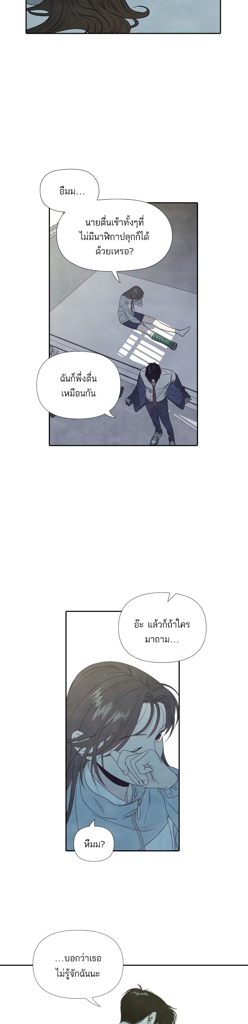 What I Decided to Die For page 7