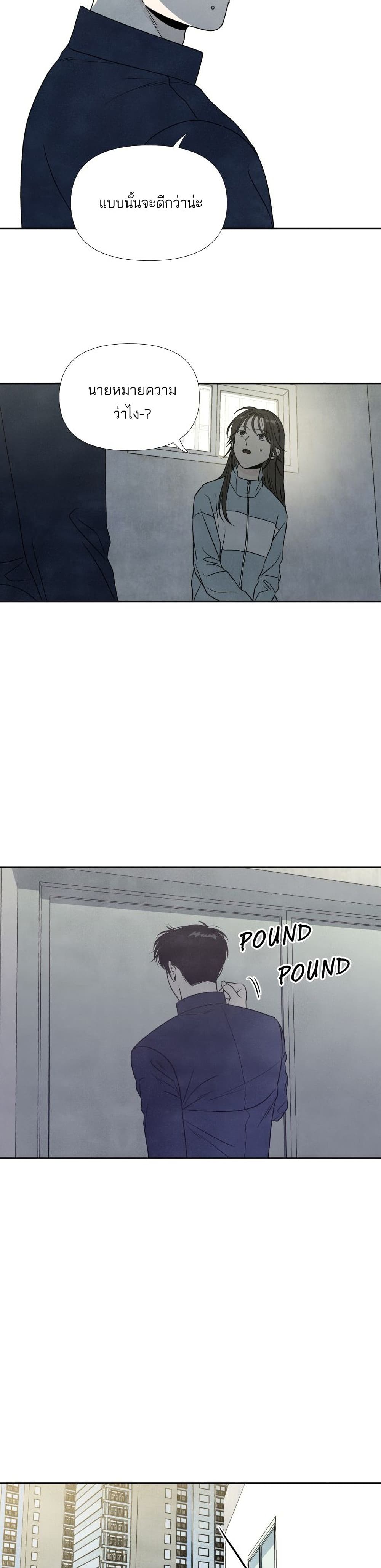 What I Decided to Die For page 9