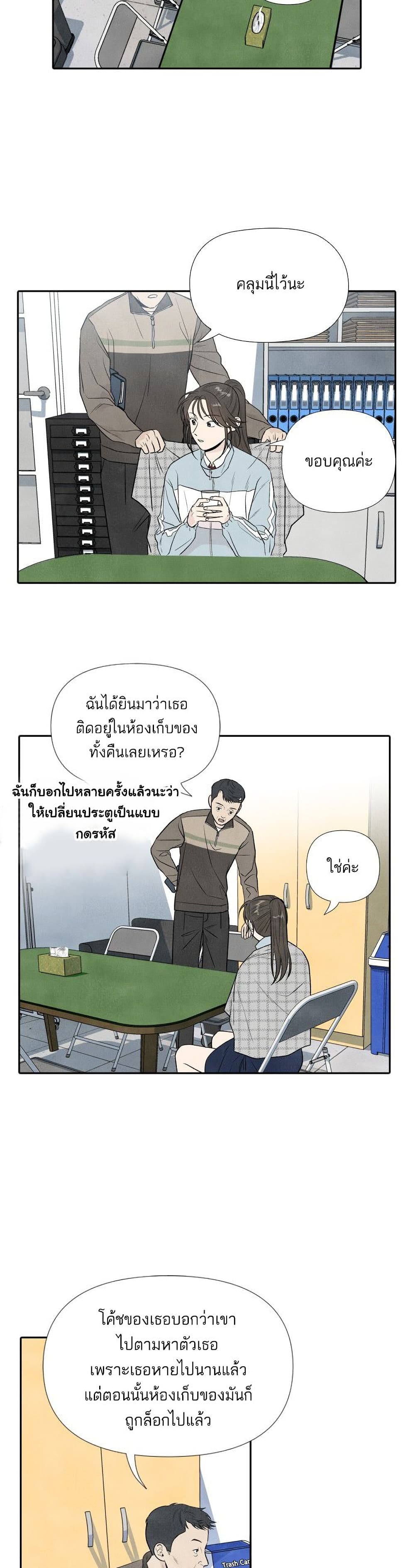 What I Decided to Die For page 2