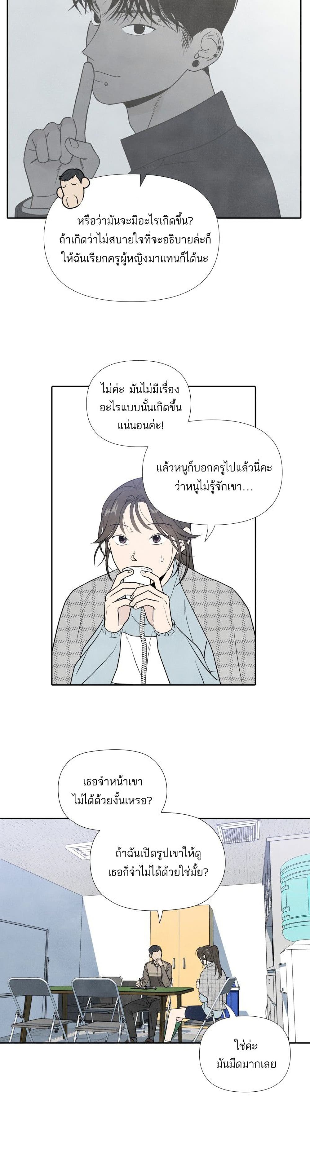 What I Decided to Die For page 4