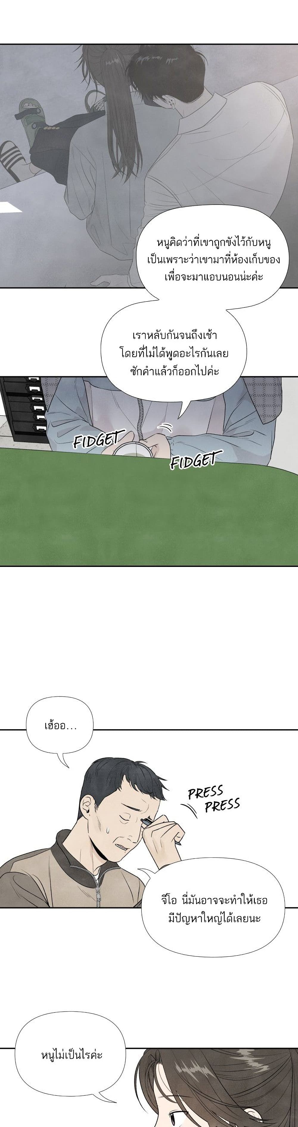What I Decided to Die For page 5